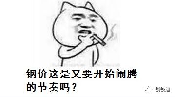 最新！統(tǒng)計(jì)局?jǐn)?shù)據(jù)公布！全面降準(zhǔn)落地 釋放1.2萬(wàn)億利好！鋼價(jià)會(huì)大漲嗎？-鋼鐵行業(yè)資訊